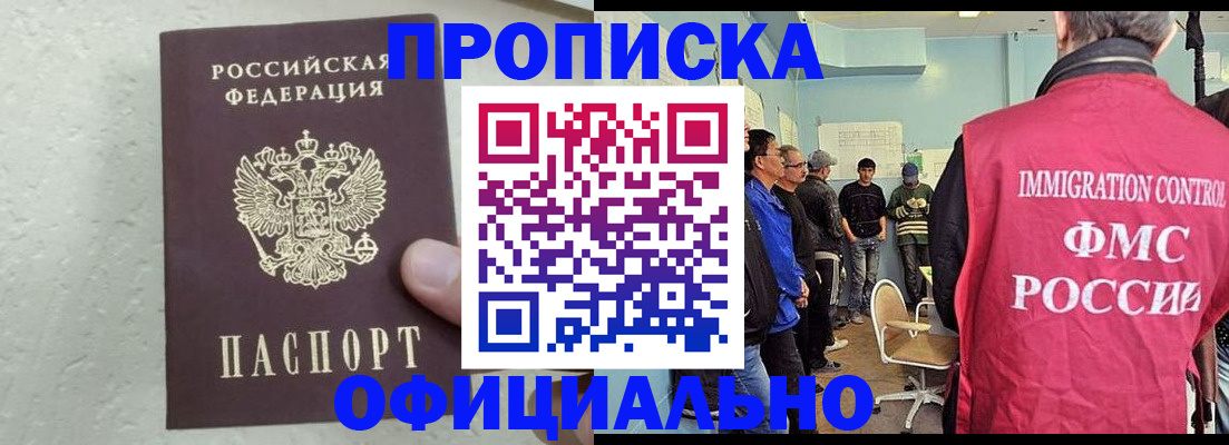 прописка в квартире в Уржуме