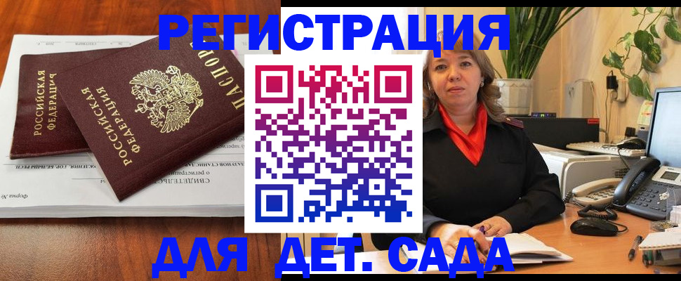 временная регистрация законно в Уржуме