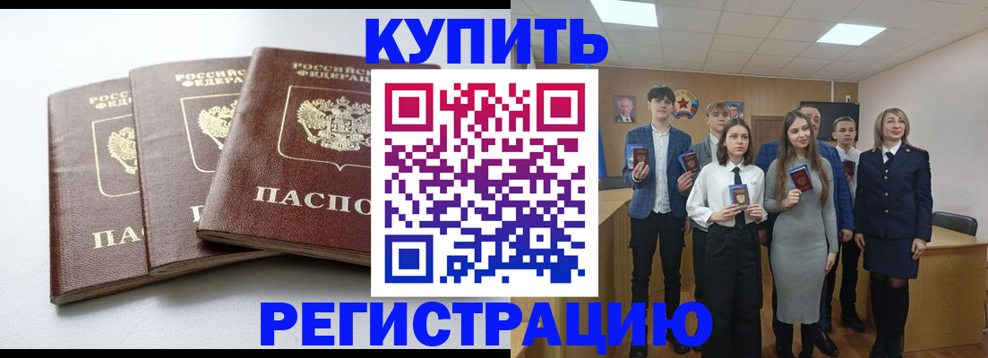 прописка 2025 в Уржуме