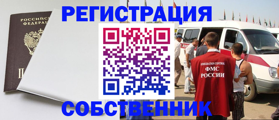 прописка паспорт в Уржуме