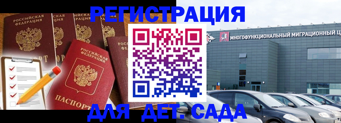 прописка иностранных граждан в Уржуме